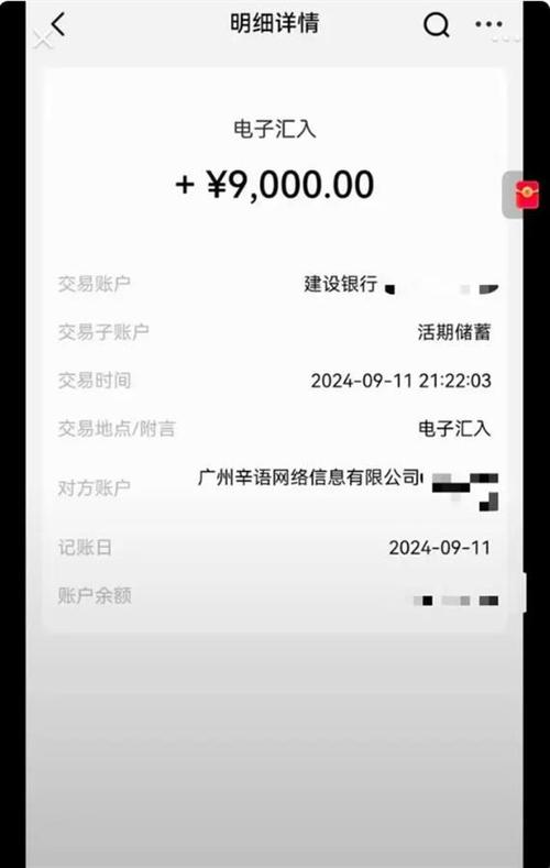 农行卡状态正常,账户状态只收不付图标