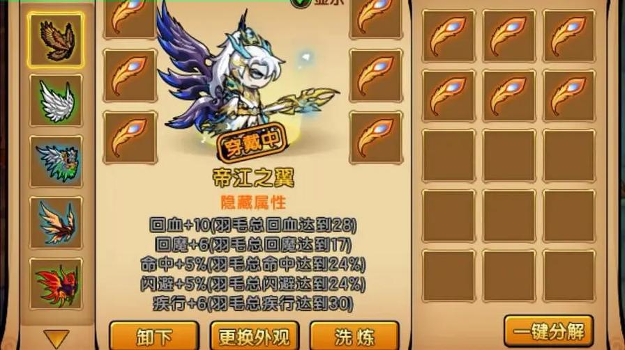 造梦西游无限点券破解版缩略图