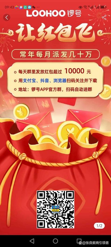 同城红包群app下载