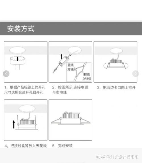 扣板灯怎么安装图解