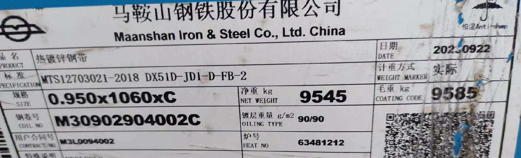 马钢总厂电话号码多少截图