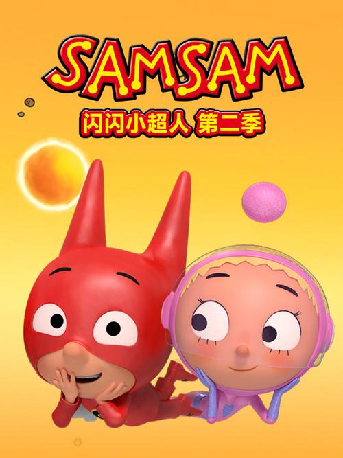 超人动画片第二季缩略图