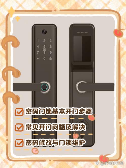 指纹锁应急开锁的方法缩略图