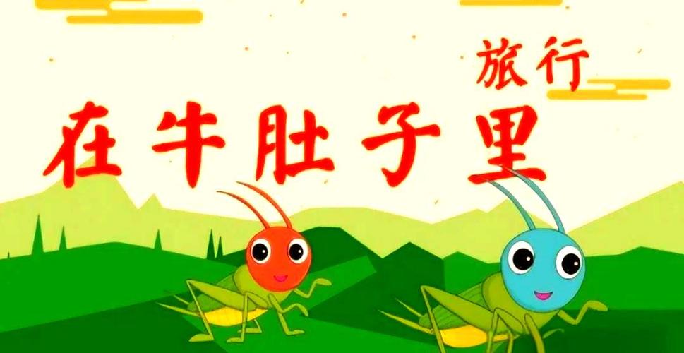 认识了什么的青头和什么红头