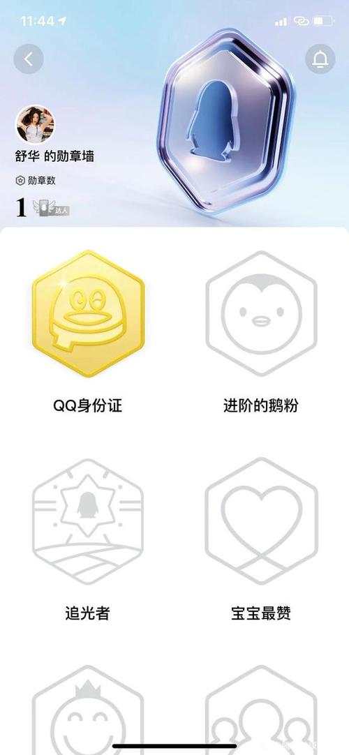 qq徽章在哪看不见了