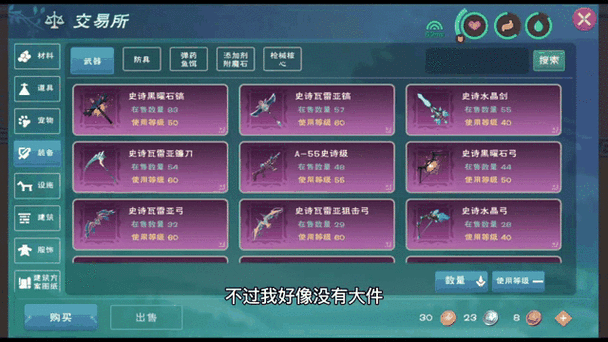 创造与魔法最快刷金币方法缩略图