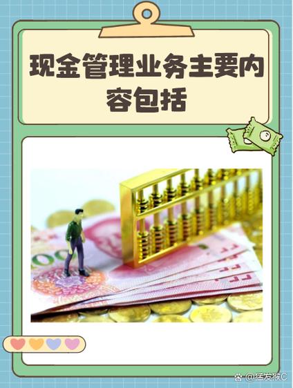 大额现金取现管理规定缩略图