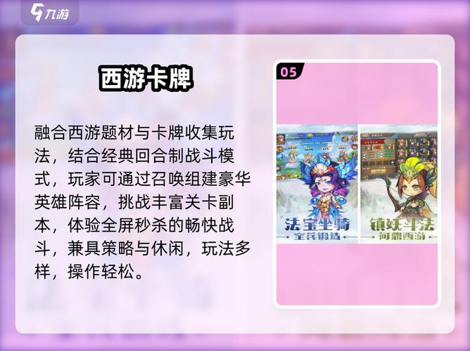 梦幻西游手游忘记安全锁密码缩略图