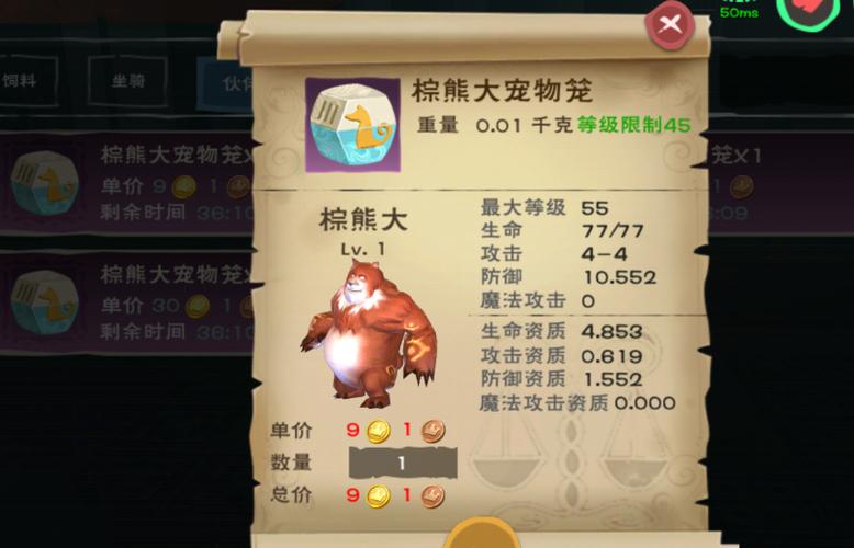 创造与魔法中棕熊的饲料怎么做