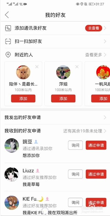 拼多多好友查看注意事项