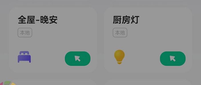 米家怎么远程控制家里的设备?