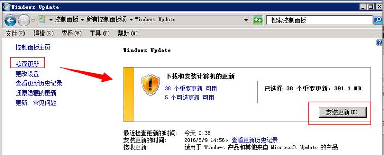 win7补丁安装失败缩略图