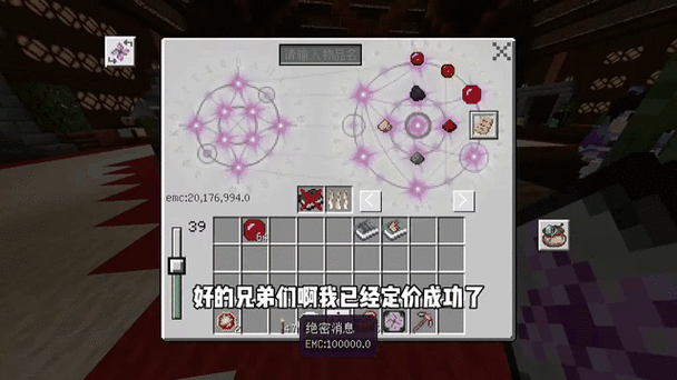我的世界咒土怎么做