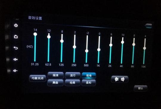 均衡器如何设置低音效果最好
