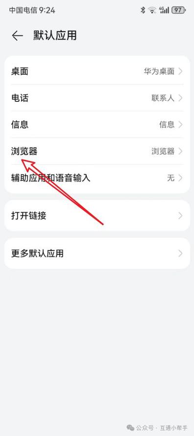 浏览器跳转app设置