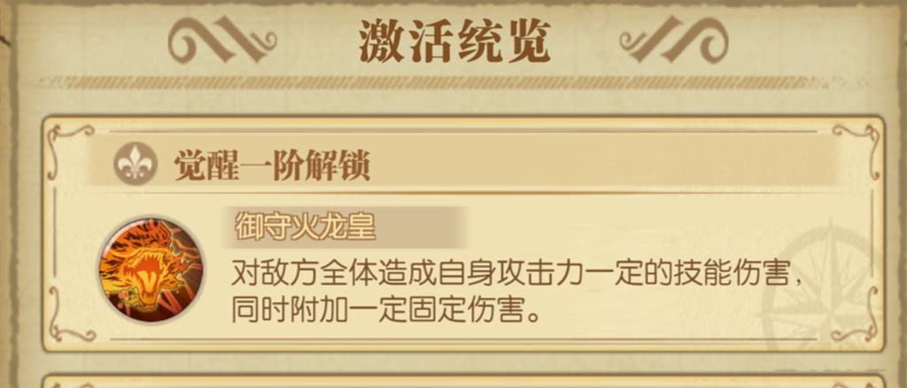 觉醒烬技能搭配