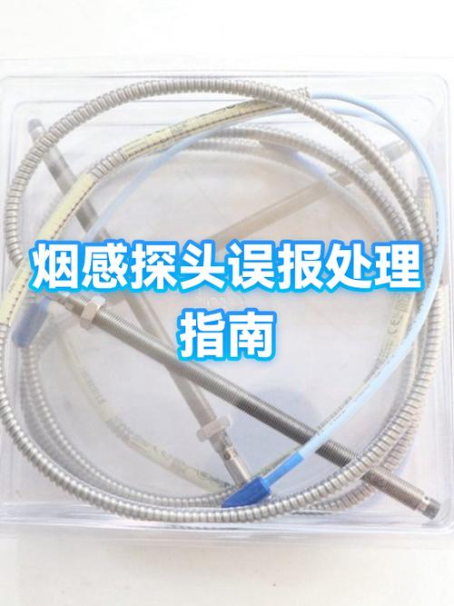 烟感常见故障及解决方法图标