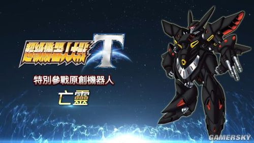 机战t亡灵值得培养吗