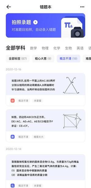 夸克拍照搜题悬浮窗设置成了半透明