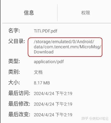 安卓storage文件夹