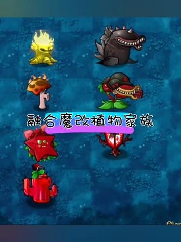 植物大战僵尸修改版下载缩略图