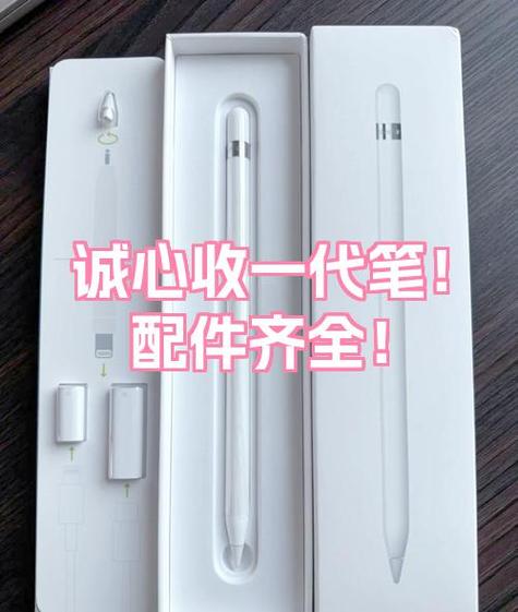 pencil二代一直吸着没关系吗