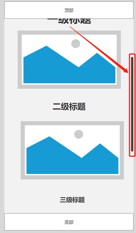 页面滑动效果怎么做