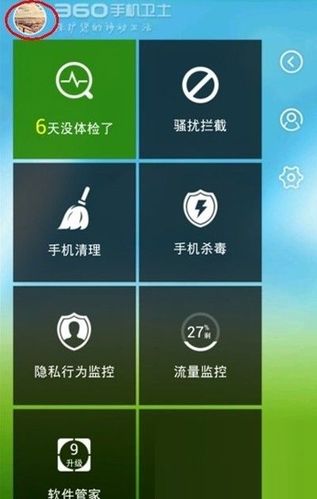 360来电秀设置了怎么不显示