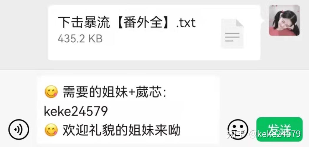 下击暴流全文阅读