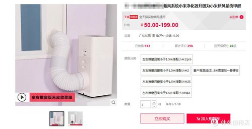 小米新风机侧装价格