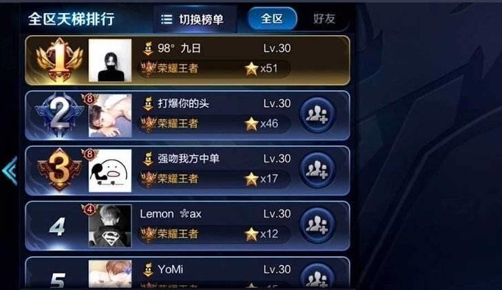 王者荣耀多久定一次榜