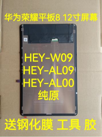 华为平板屏幕无法触控
