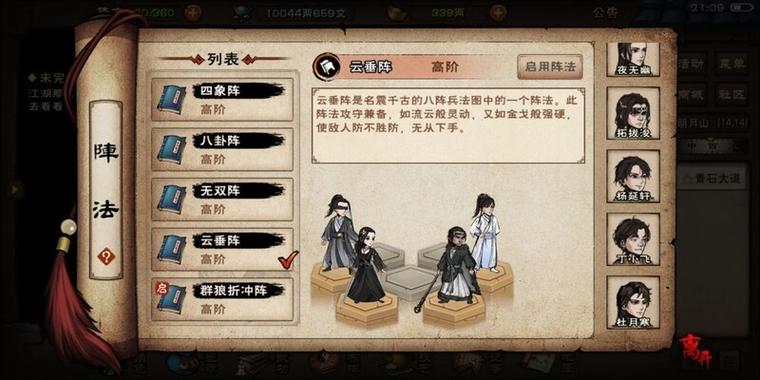 烟雨江湖两仪戒图纸