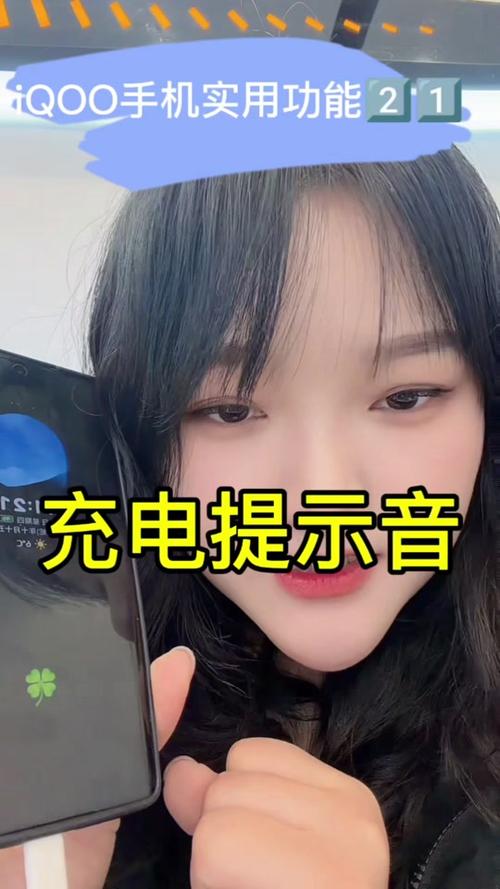 vivo手机设置充满电提示音