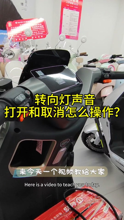 台铃赤兔蓝牙设置在哪