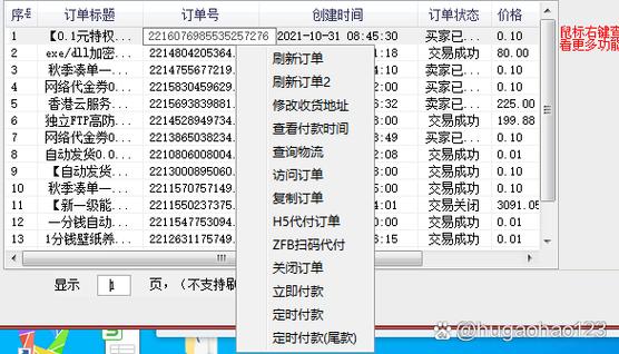 重装上阵无敌秒杀辅助工具游戏截图