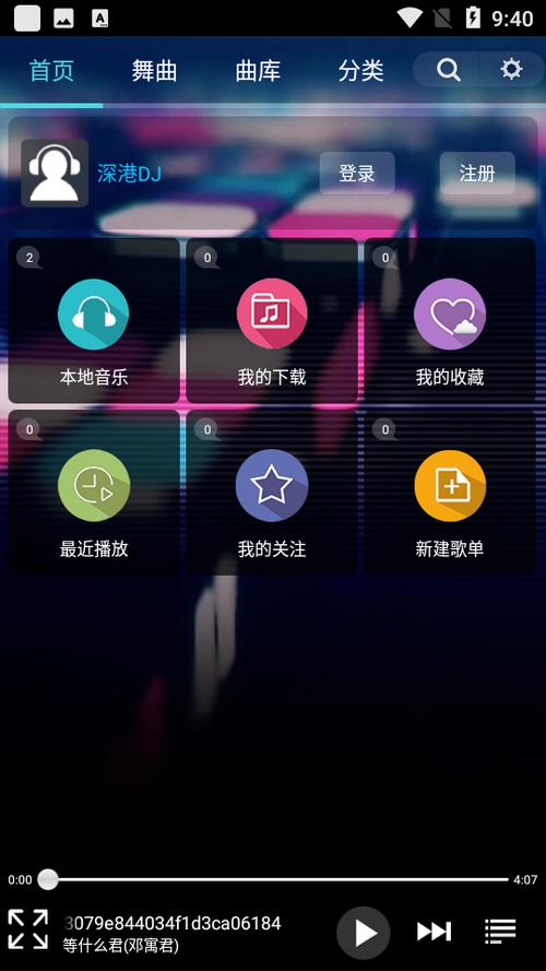 深港dj音乐盒手机破解