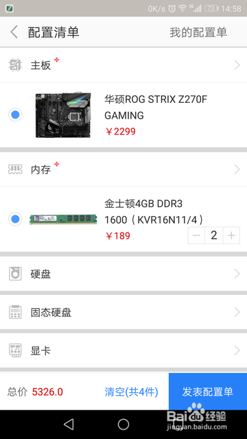 在线攒机