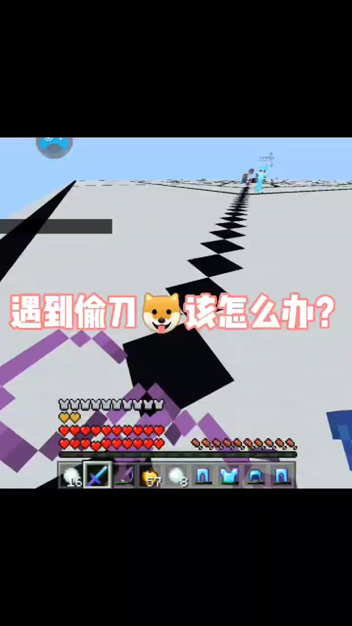 我的世界PVP控距