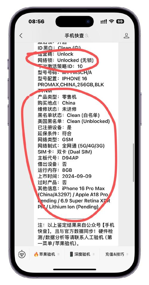 iphone序列号ffm开头