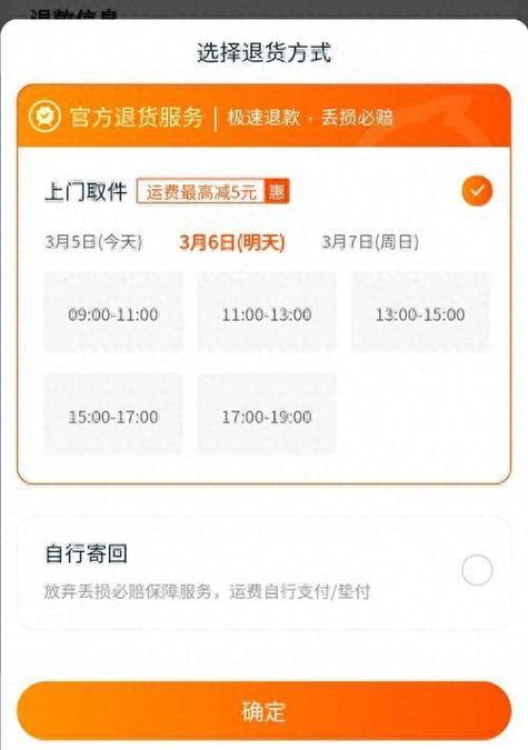 退货时快递单号不知道怎么办