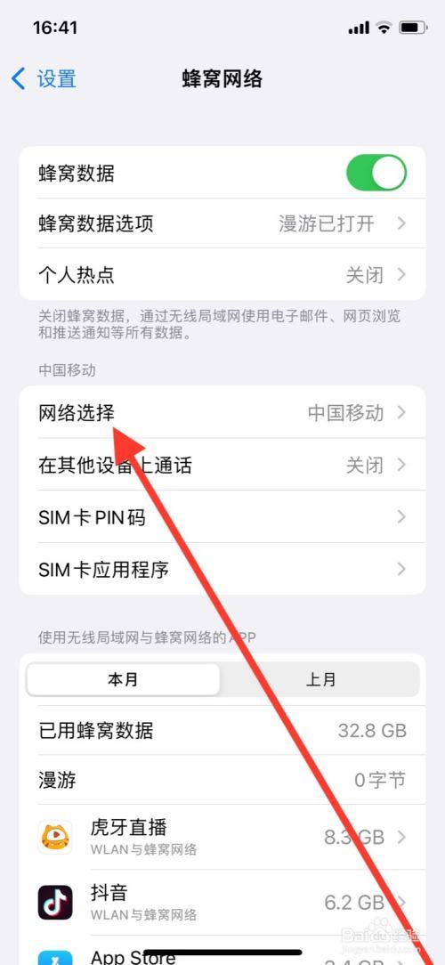 苹果怎么关闭wifi自动开启截图