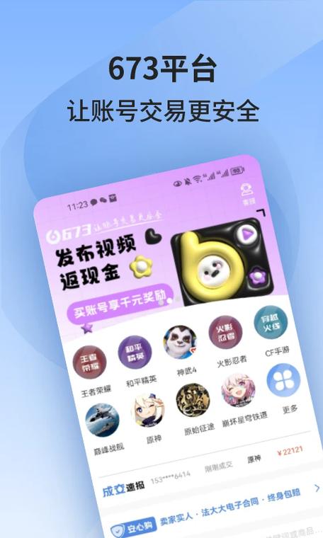 673交易平台官网