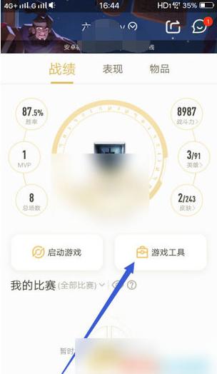 王者营地对局先知怎么开
