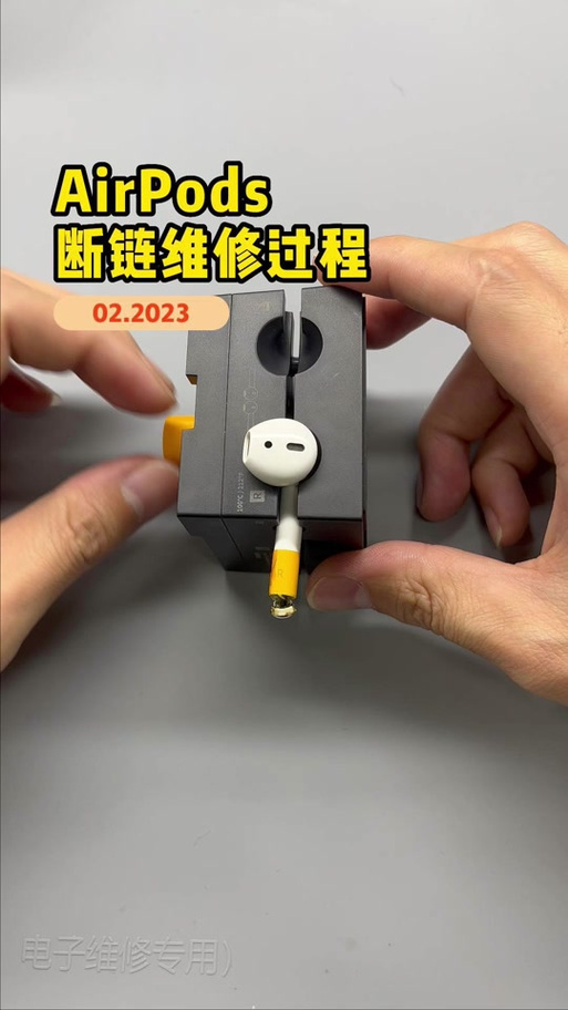 苹果耳机总是断开连接截图