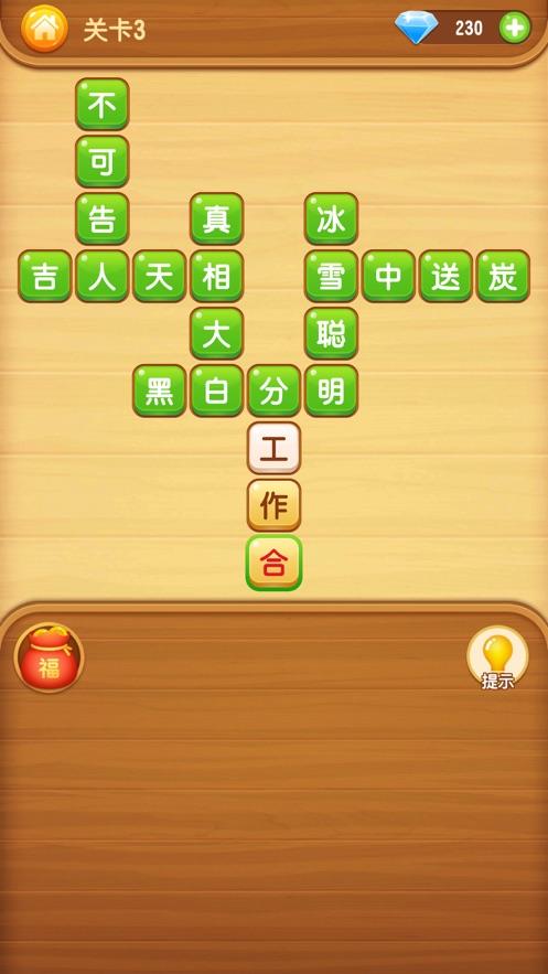 天天趣答题app下载安装