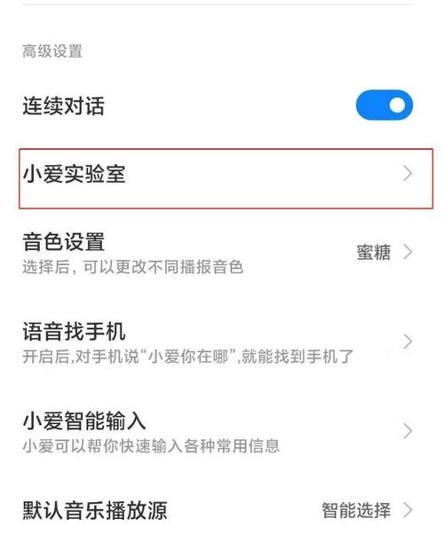 防误触模式怎么开启小米