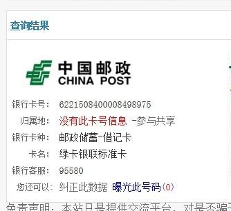 邮政储蓄银行卡号多少位数字