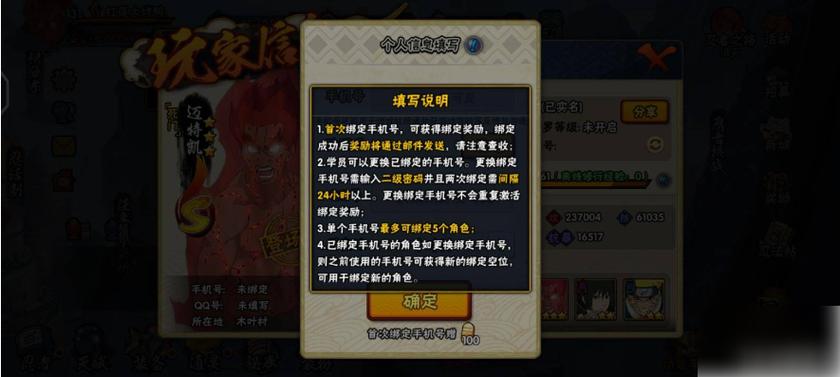 火影忍者如何换账号