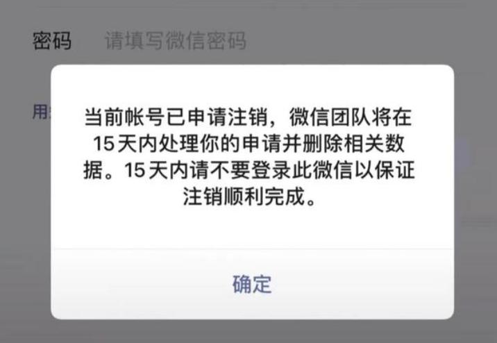 手机号注销后注册的账号还能用吗